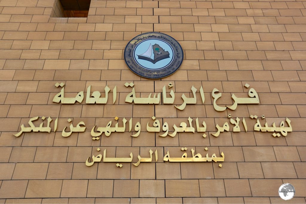 The headquarters of the Religious Police on Deera square in Riyadh. The sign reads “Committee for the Promotion of Virtue and the Prevention of Vice”.