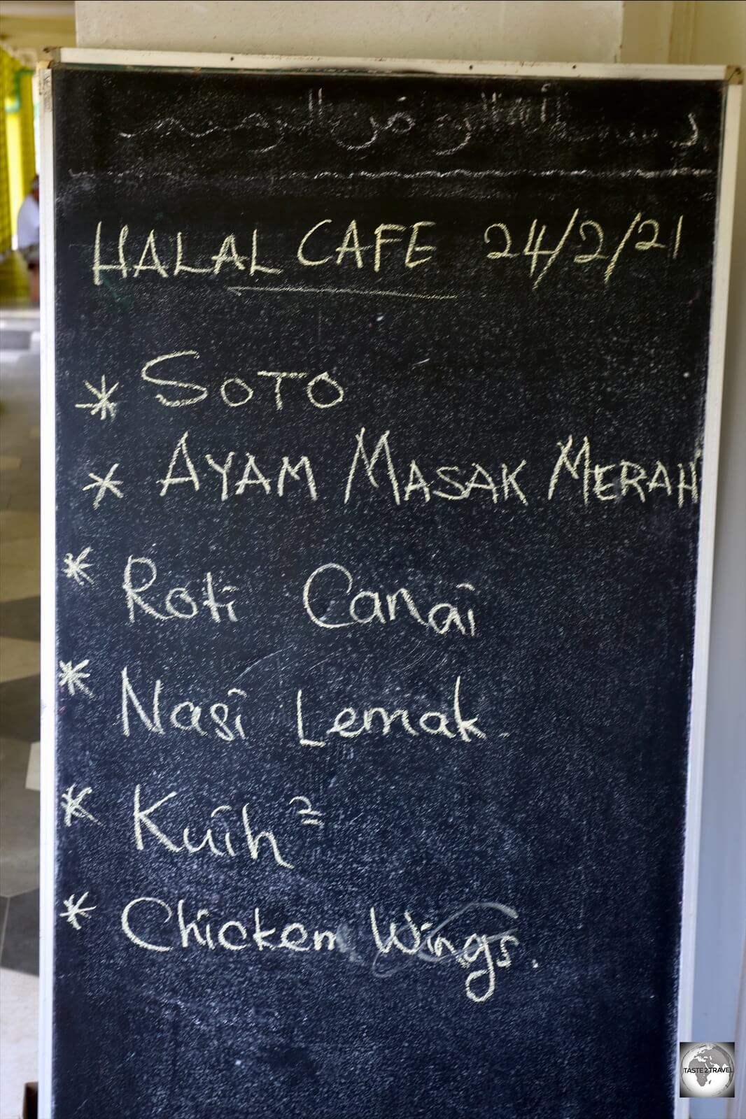 The menu at Halal café features many Malaysian favourites.