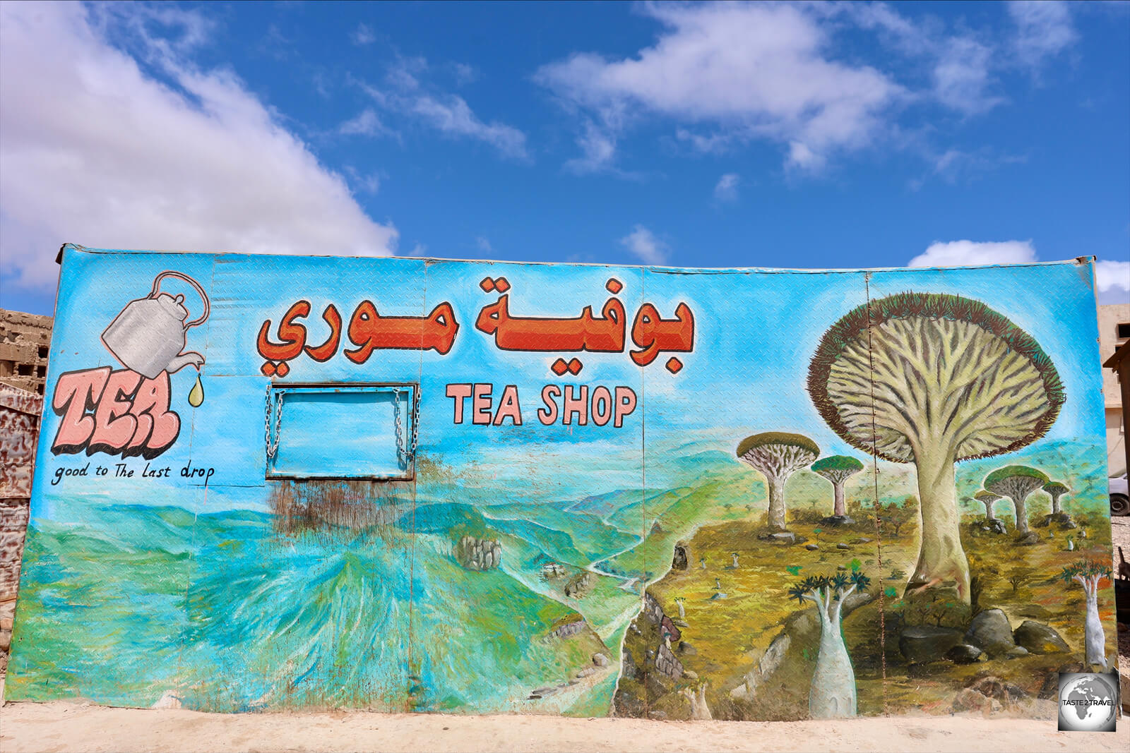 A tea shop on Socotra. Tea, or <i>chai</i> is an integral part of life on Socotra.